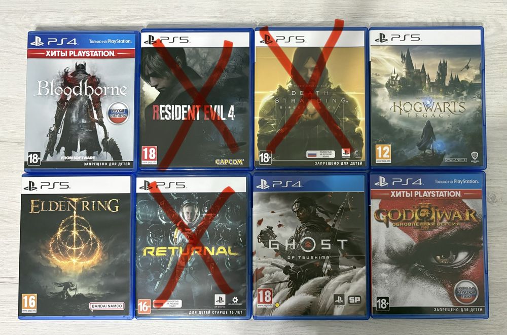 Продам срочно игры на PlayStation 5 /4