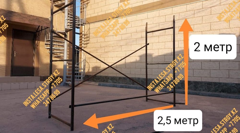 Леса продажа , Леса сатылады