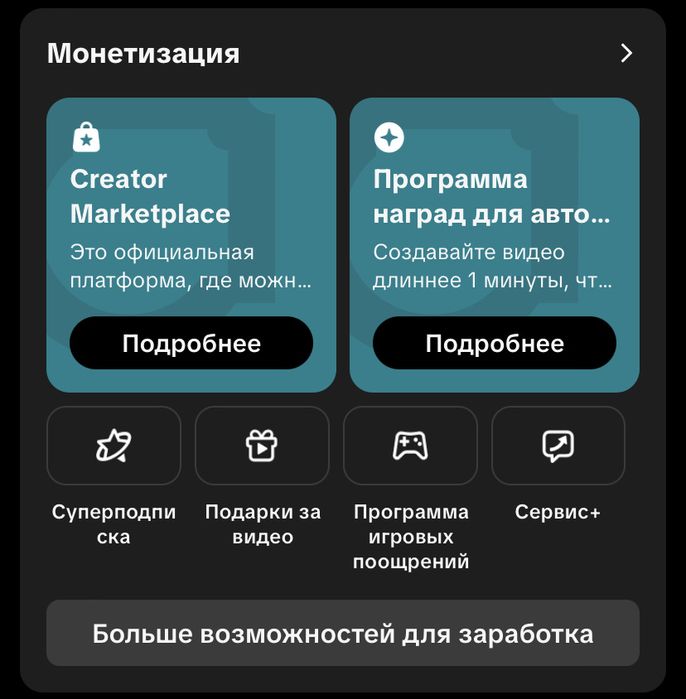 Тик Ток Аккаунты С Монетизацией
