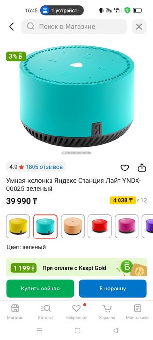 Алиса станция колонка