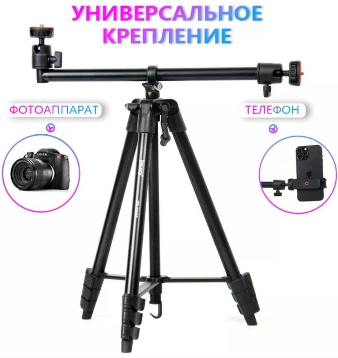 Shtativ KP2207 Jmary доставка есть