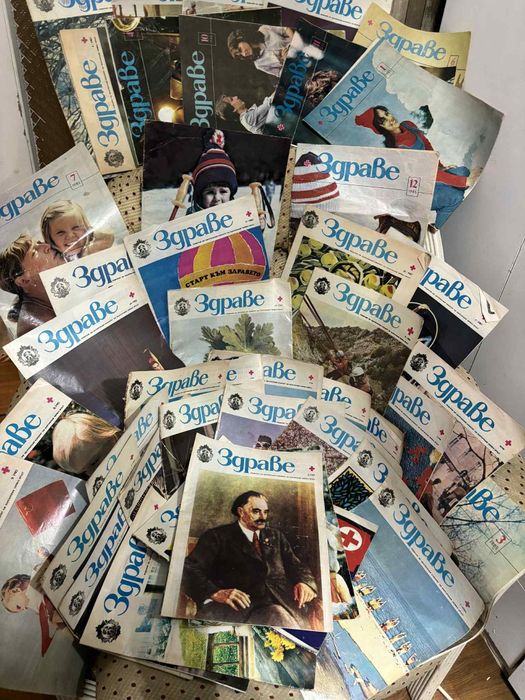 Списания Здраве  от 80 те години