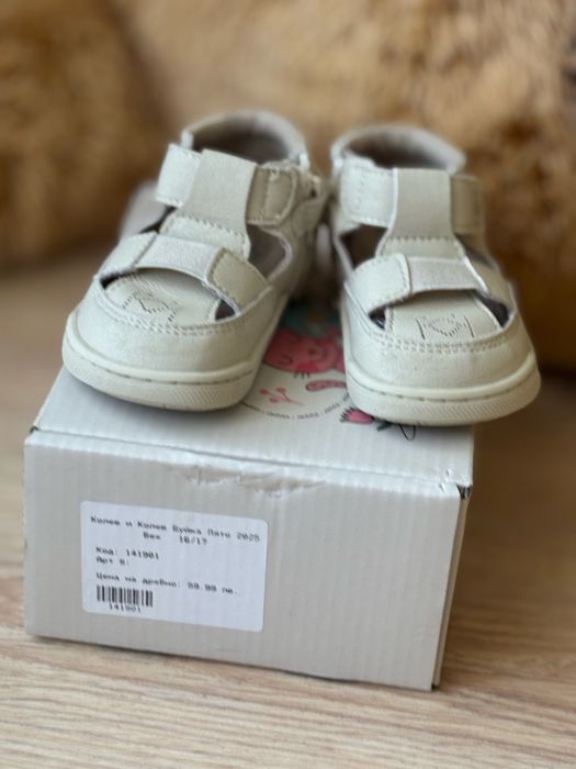 Бебешки сандали за прохождане Колев&Колев