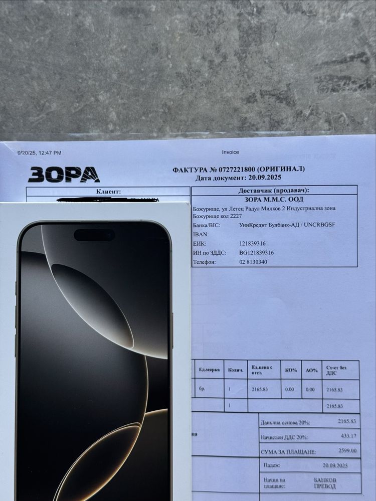 ЧИСТО НОВ! iPhone 16 Pro Max 256GB ГАРАНЦИЯ!