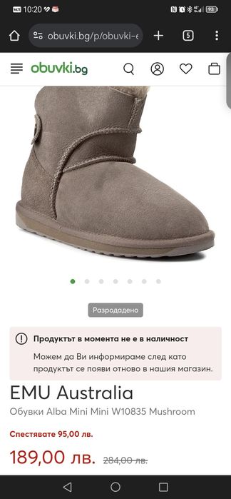 Топли ботушки от агнешка кожа EMU Australia.