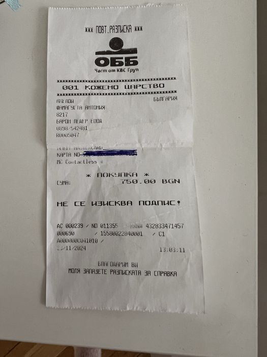 Чисто ново кожено яке.