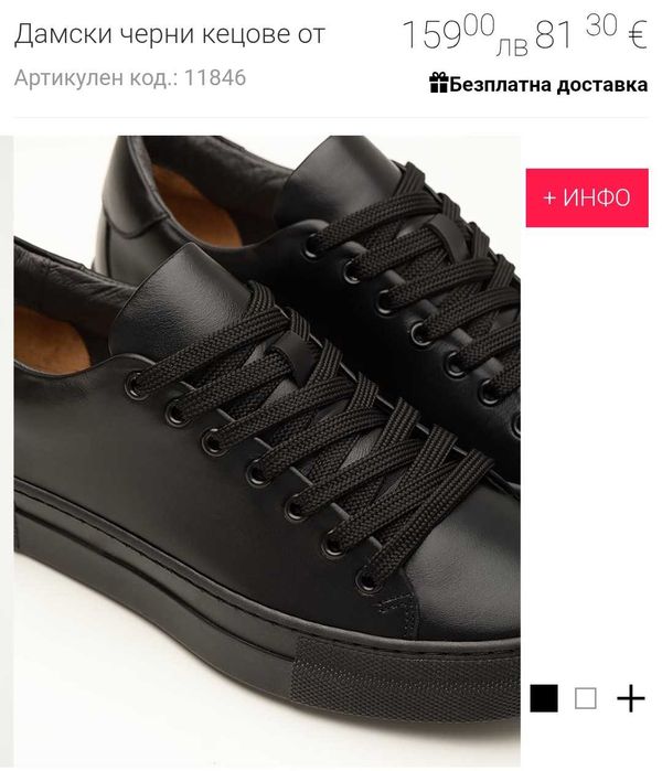 Bianki дамски кецове