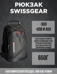 Рюкзак Swissgeаr 8810