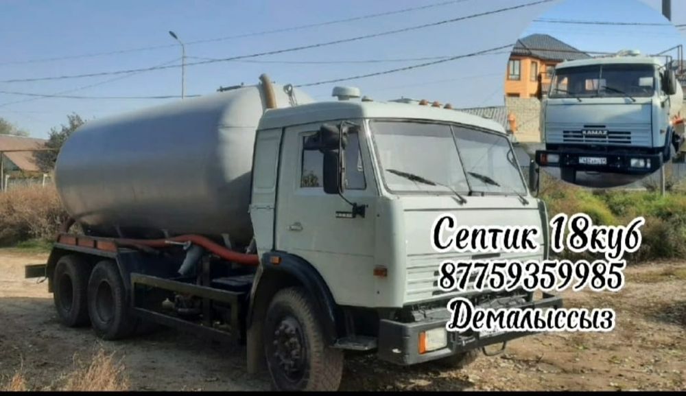 Откачка септиков,Ассенизатор,Камаз 18куб,Говновоз,Отчистка септиков