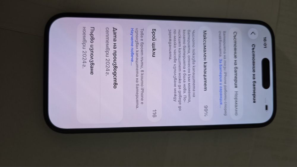 Iphone 15 - без забележки