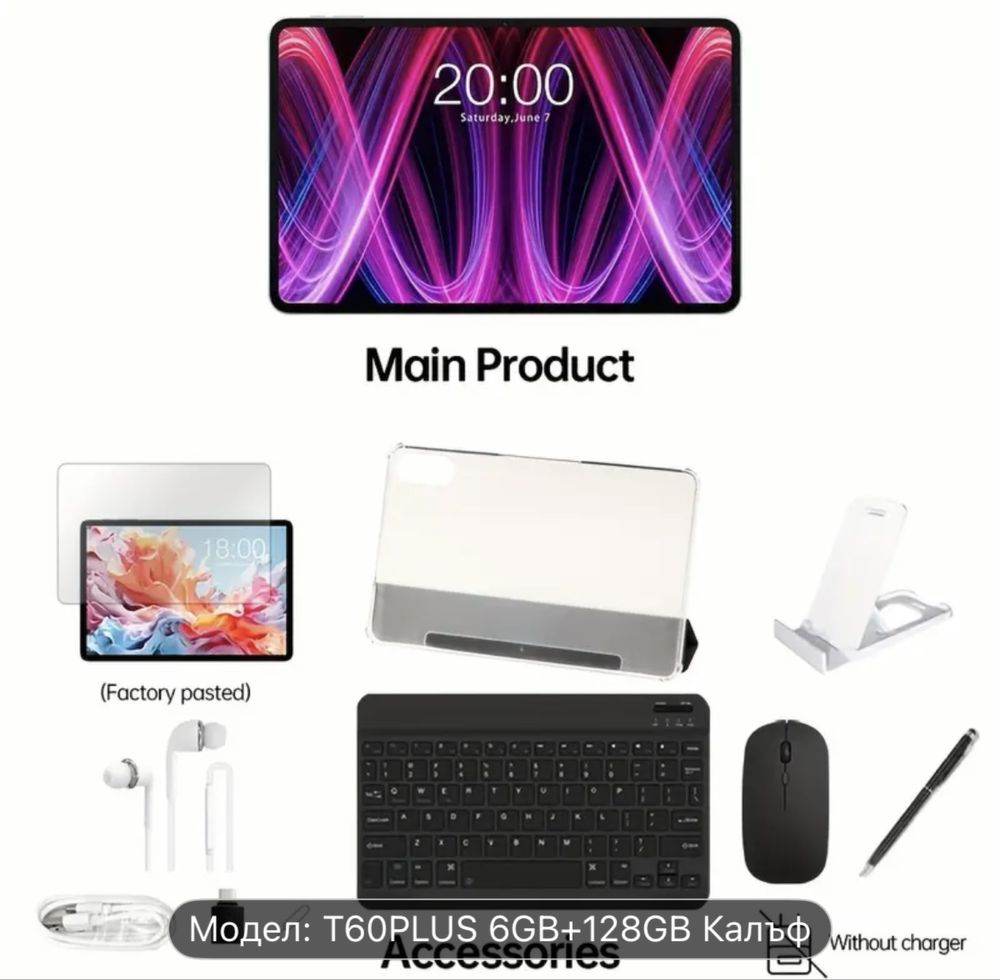 Чисто Нов Teclast T60 plus таблет