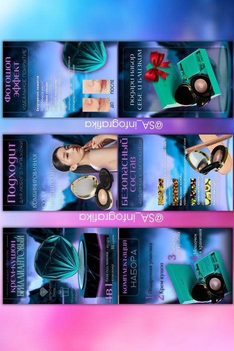 Инфографика для товаров на Маркет Плейс