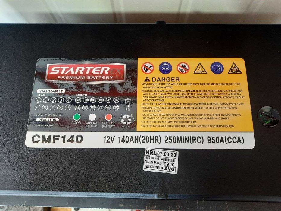 Аккумуляторы Starter 140Ah. Официальный магазин