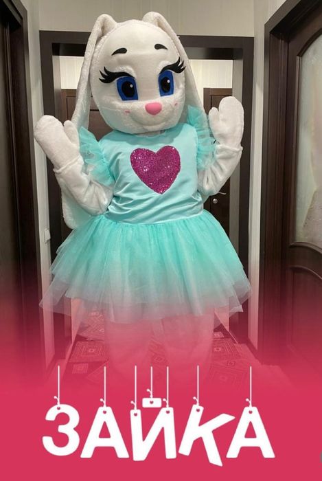 Прокат костюмов Мишка и Зайка