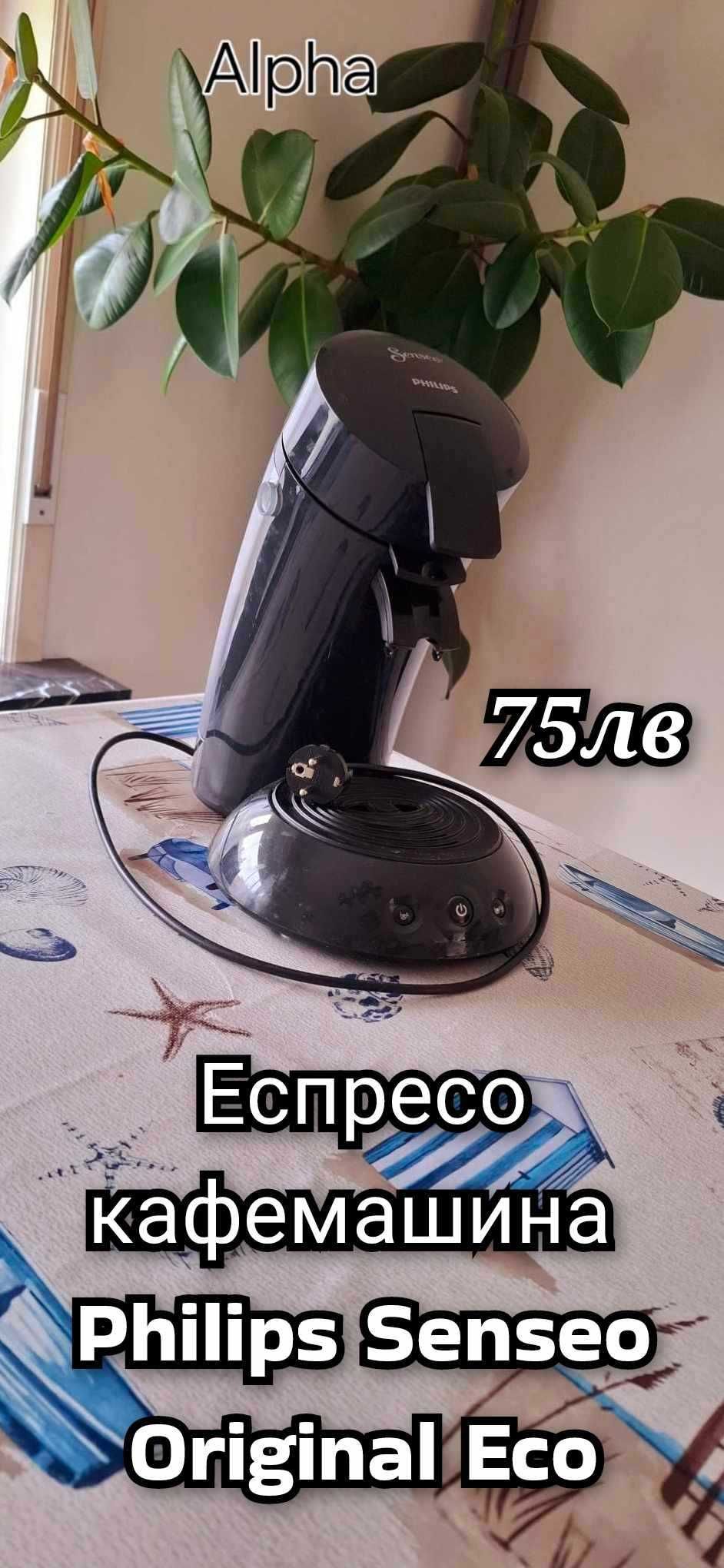 Еспресо кафемашина Philips Senseo Original Eco