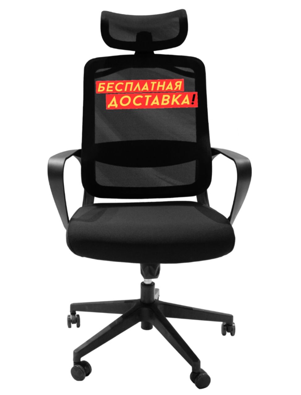 Офисное кресло с сетчатой обивкой – комфорт и стиль