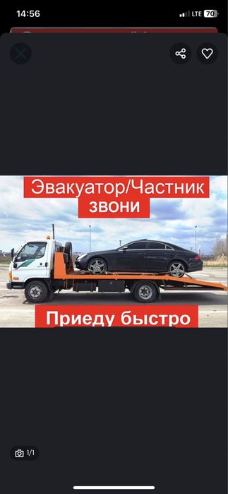 Эвакуатор бурное