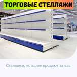 Железная мебель, торговый стеллаж, temir mebel, savdo stellaj