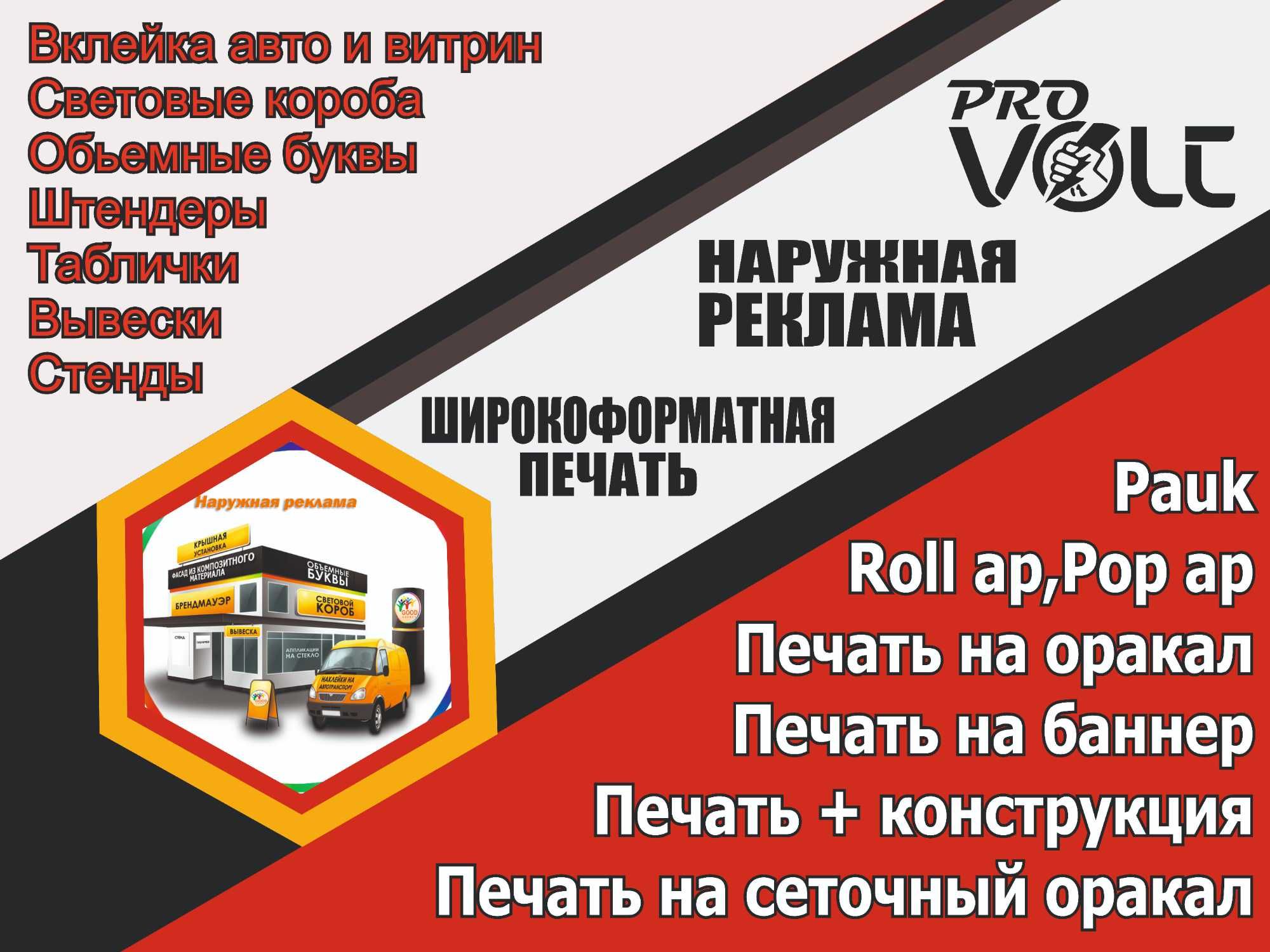 Наружная реклама .Дизайн