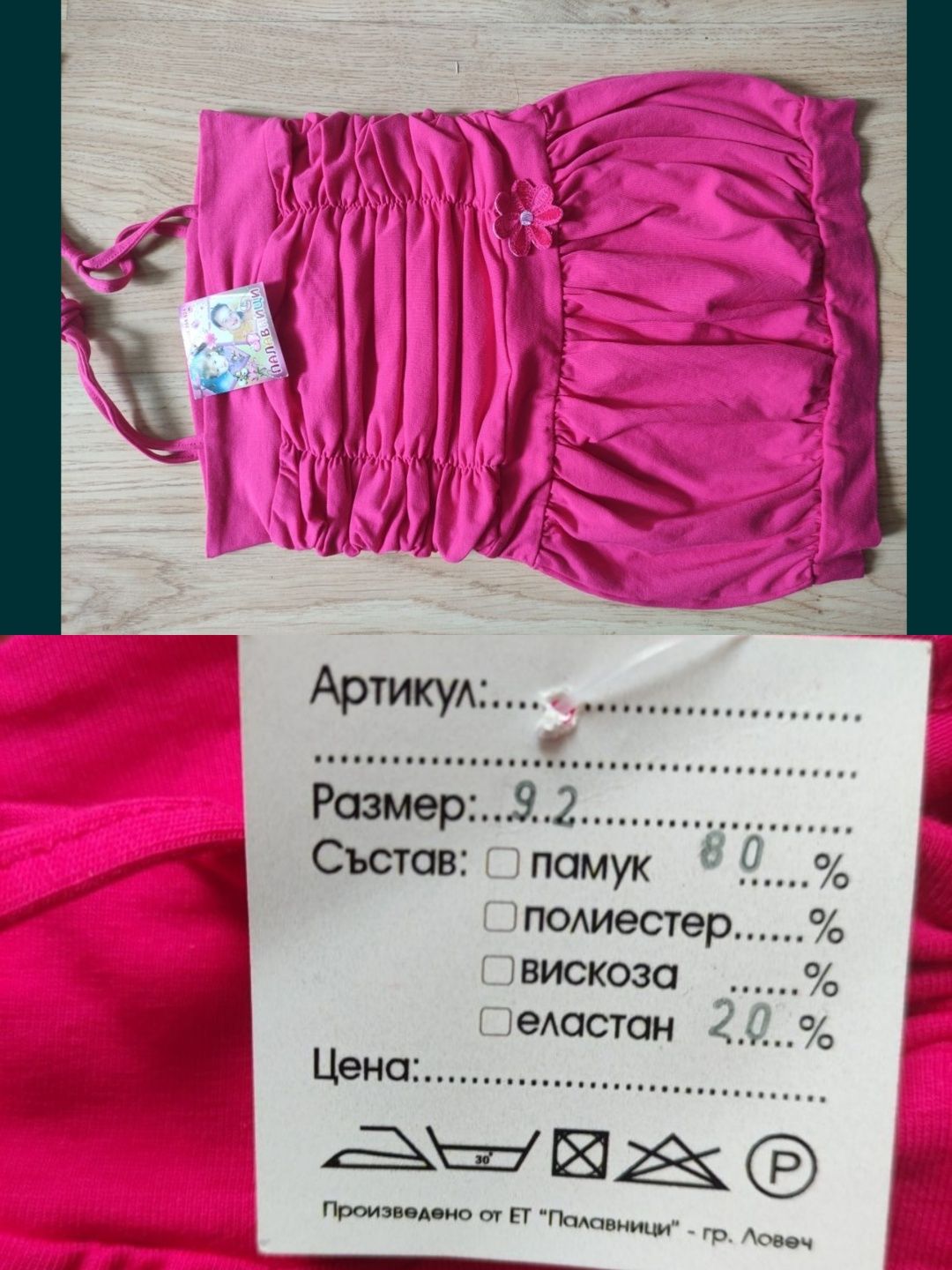 Спален бебешки лот