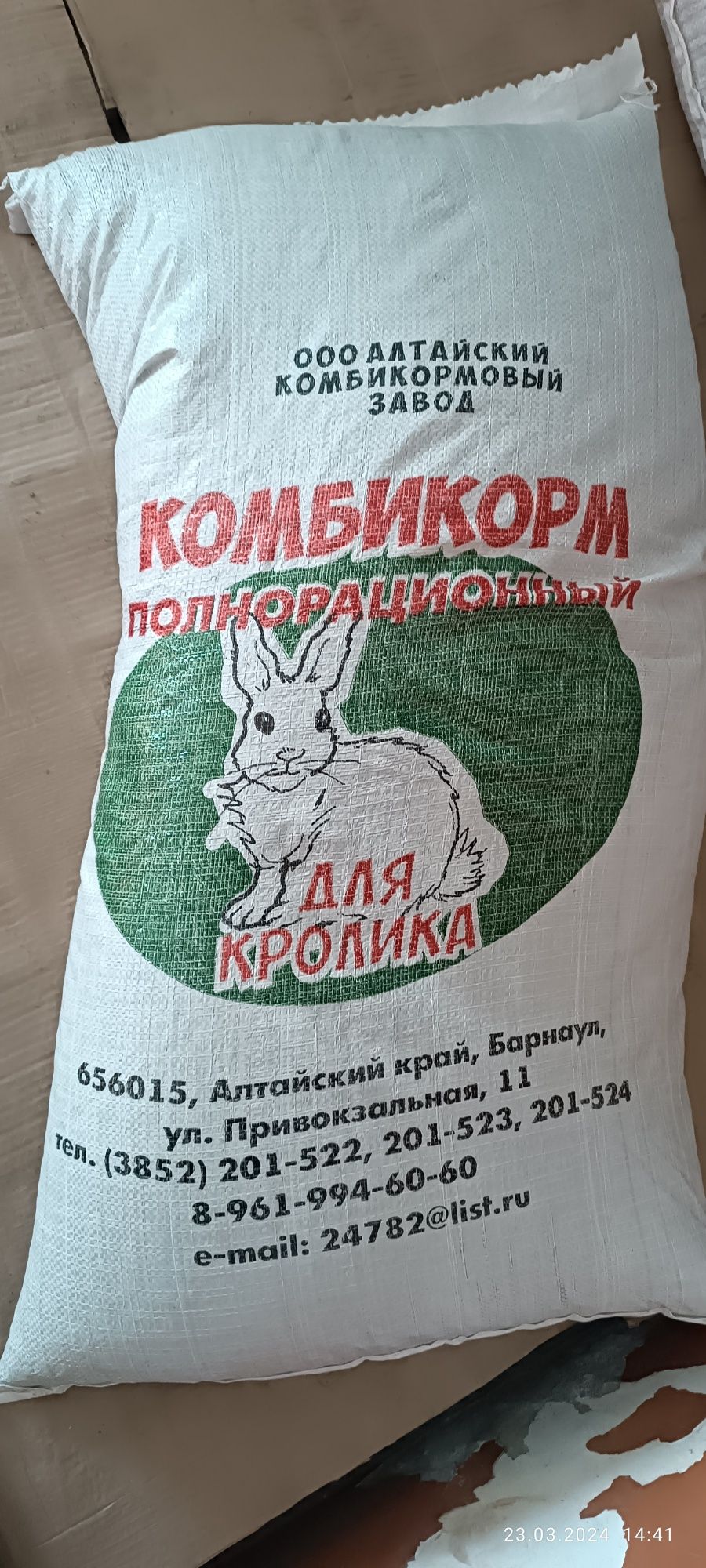 Комбикорм несушка бройлер корма