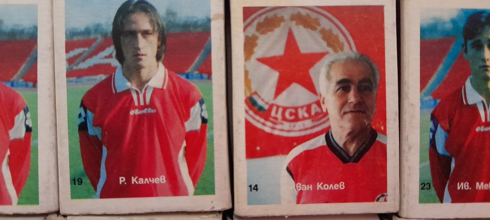 ЦСКА колекция кибрит кибрити футболисти 40 бр.