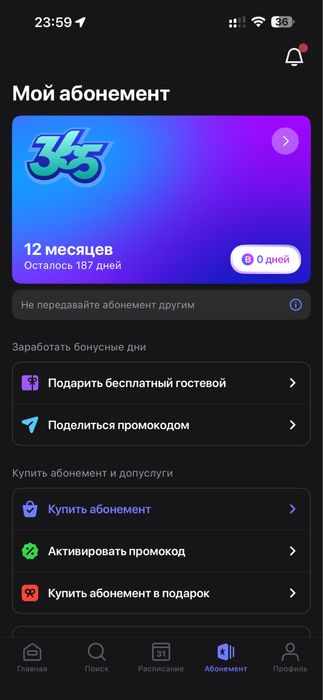Продам абонемент 1Fit