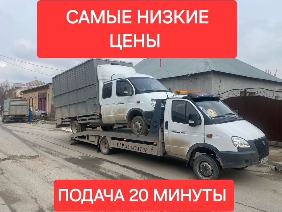 Эвакуатор шымкент Туркестански области портал.