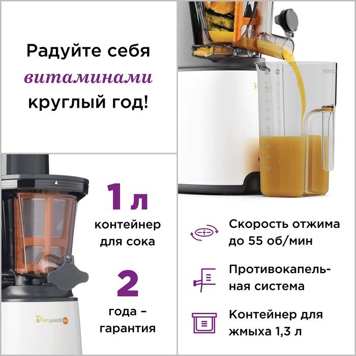 Kenwood shnekoviy, шнековый соковыжималка