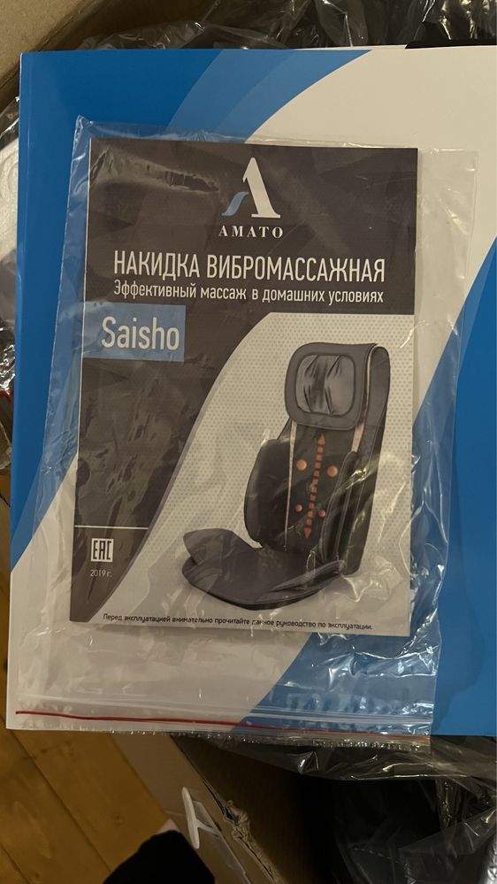 Массажная накидка