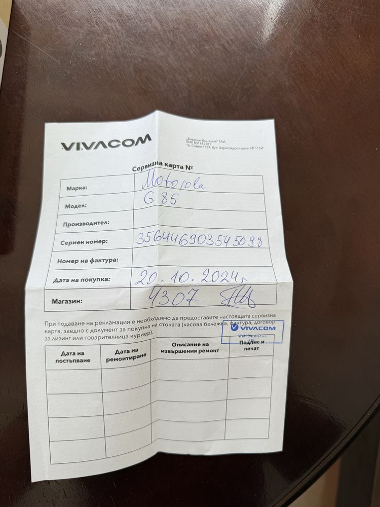 Motorola G85 5G | 256GB | Urban Grey | Гаранция до 2026
