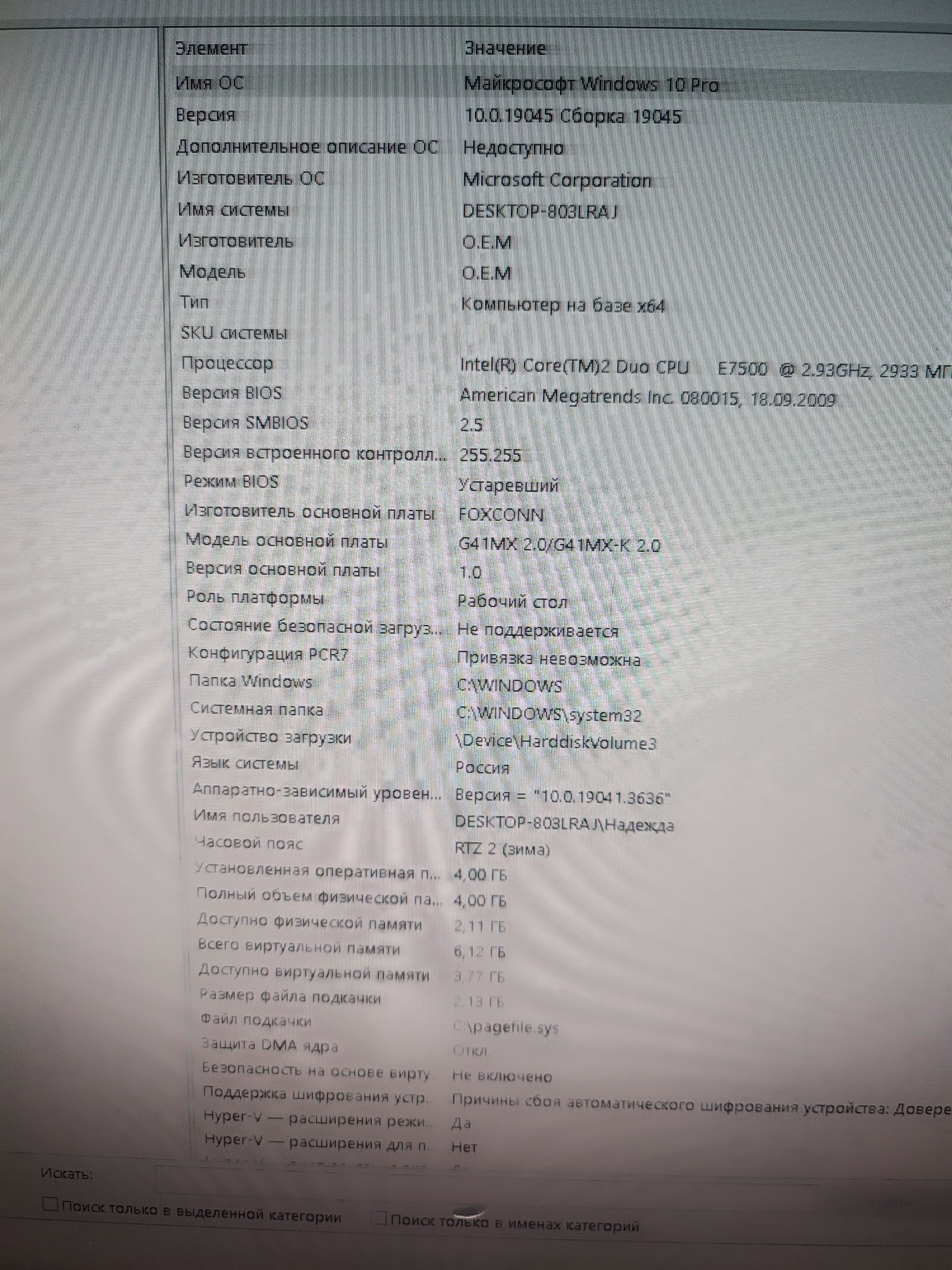 Компьютер в хорошем состоянии!
