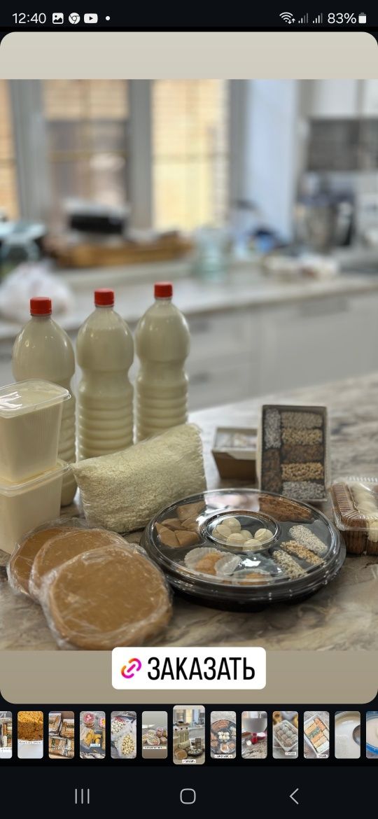 Продаю мясную и молочную продукцию домашнегопроизводства. Колбоса итд.