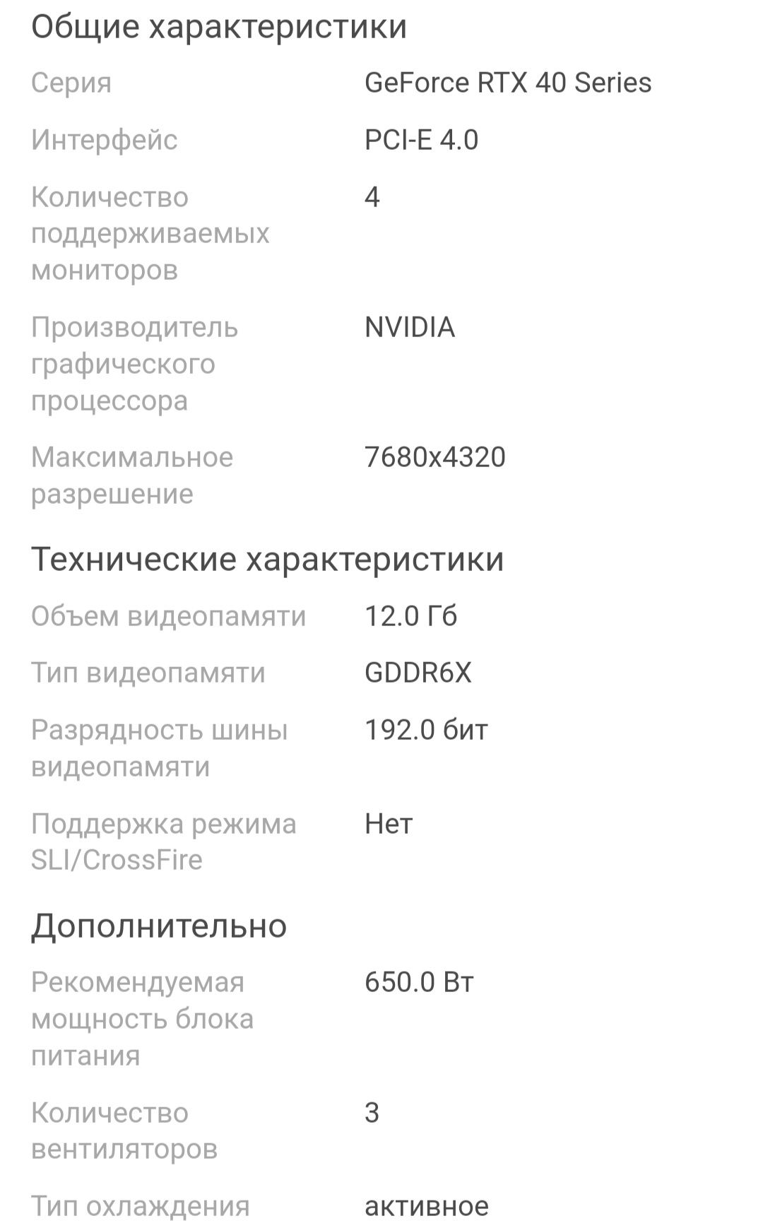 Продам видеокарту