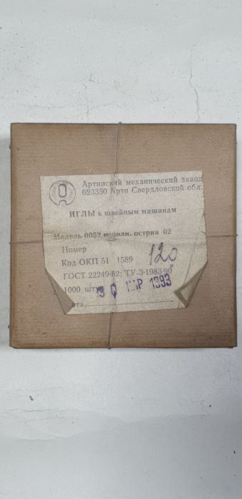 Продаётся иглы для Швейных машин