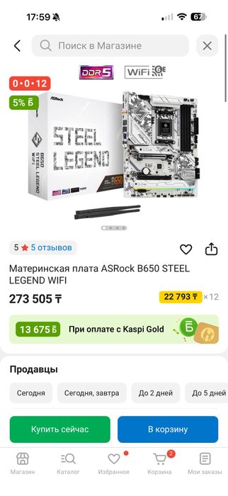 продам сборку соккет ам5