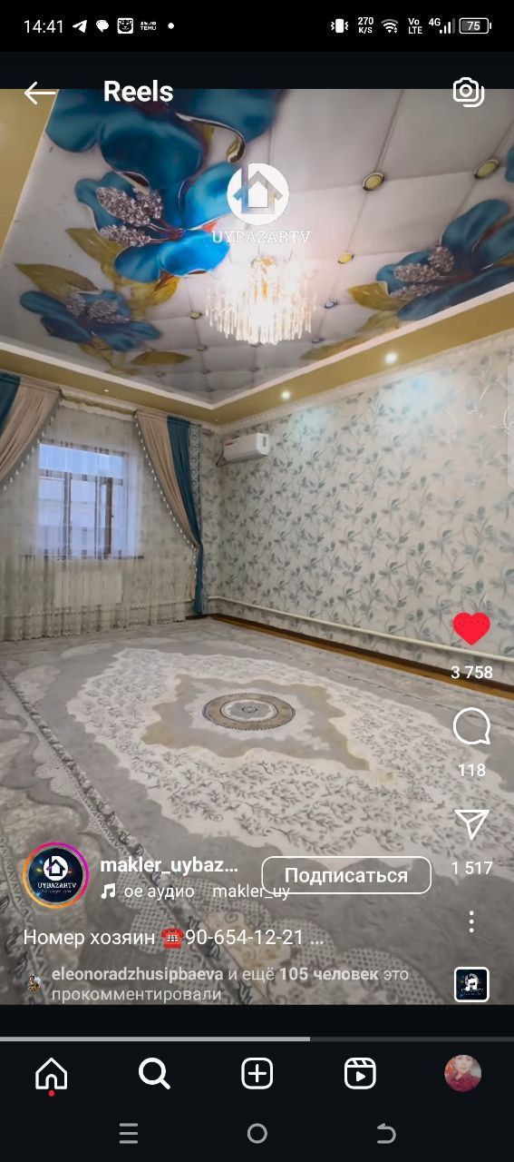 Жер жай сатылады