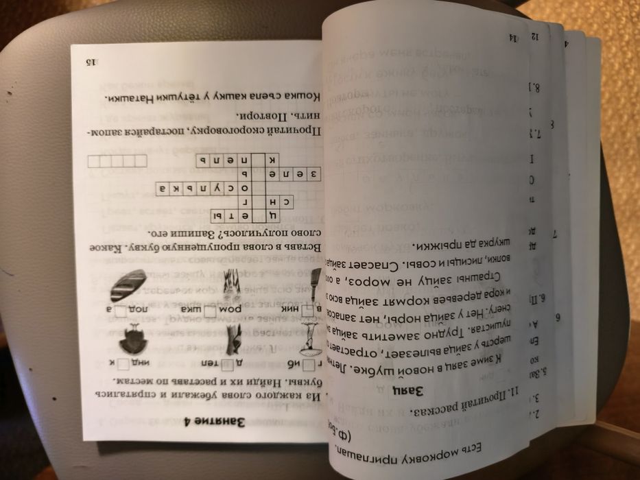 Продам книгу Чтение Голубь В.Т. 1 класс