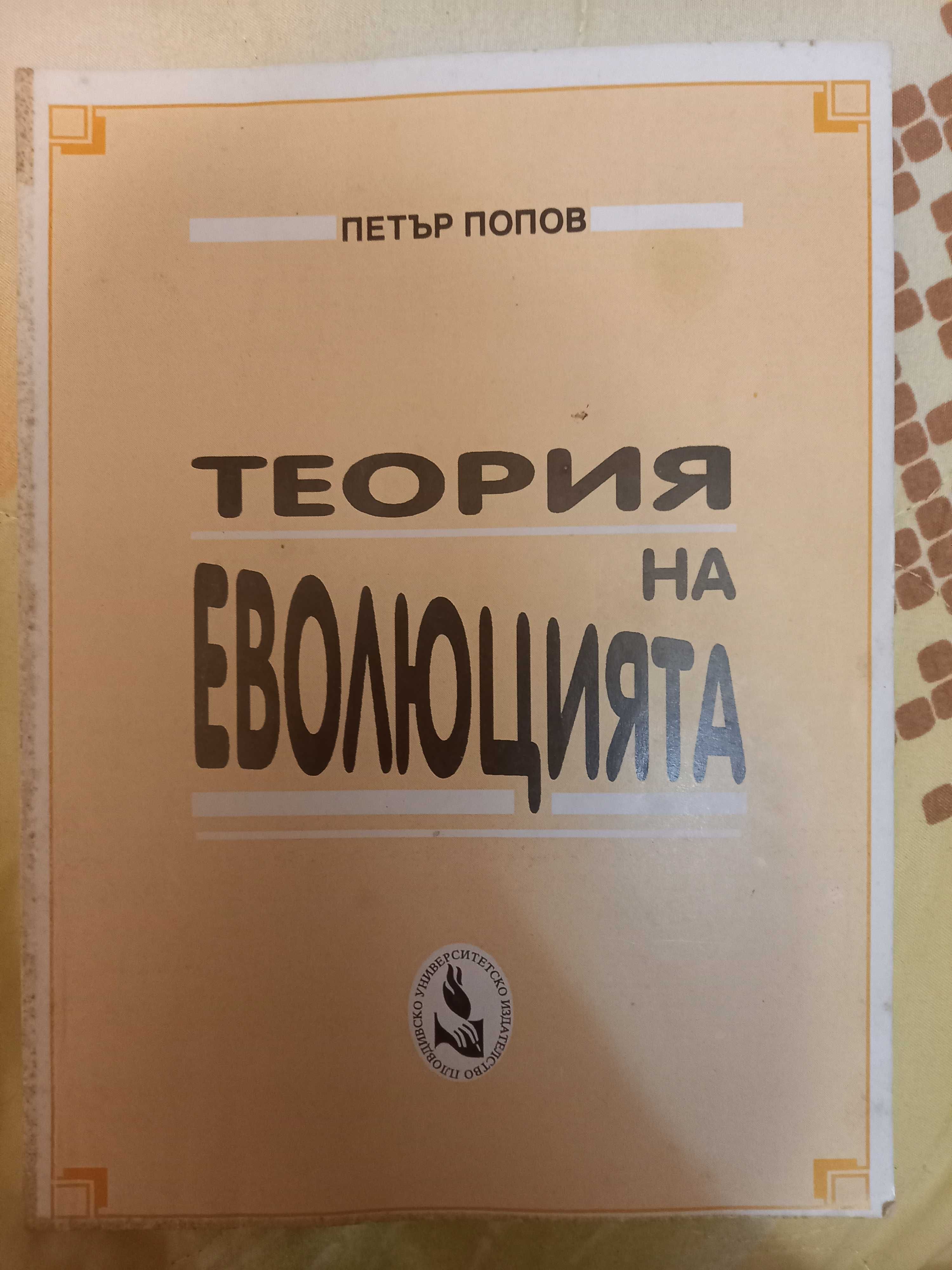 Учебни материали / учебници