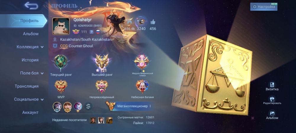Аккаунт mobile legends