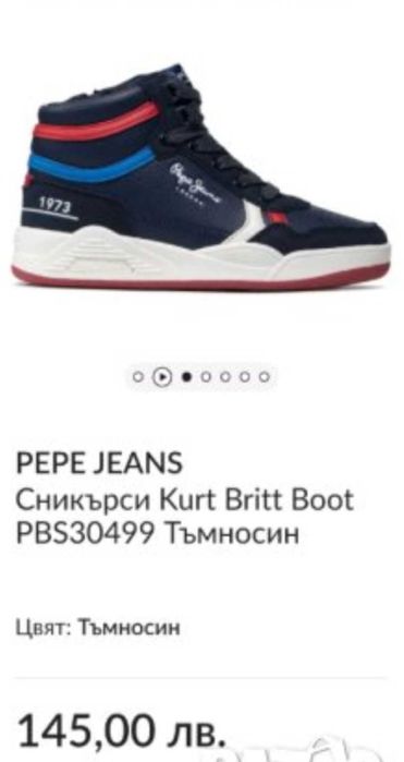 Сникърси Pepe Jeans,номер 39
120 лв