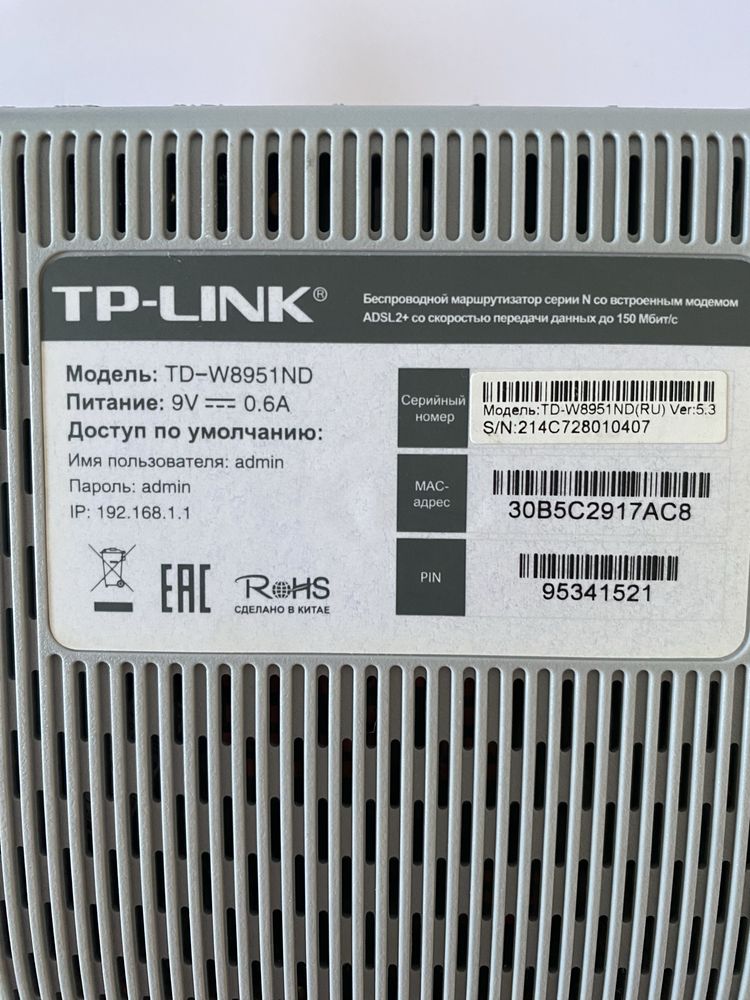 Модем ТР-LINK. Модель TD-W8951ND