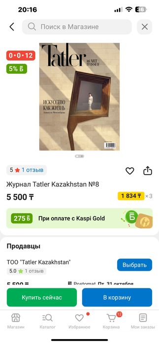 Два топовых журнала по цене одного НОВЫЕ