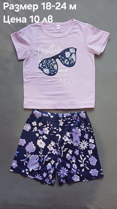 Тениска и къси панталони