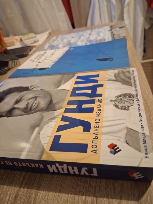 Три чисто нови книги, Георги Господинов