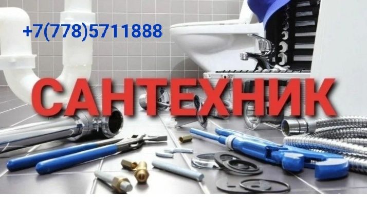 Вся сантехническая работа