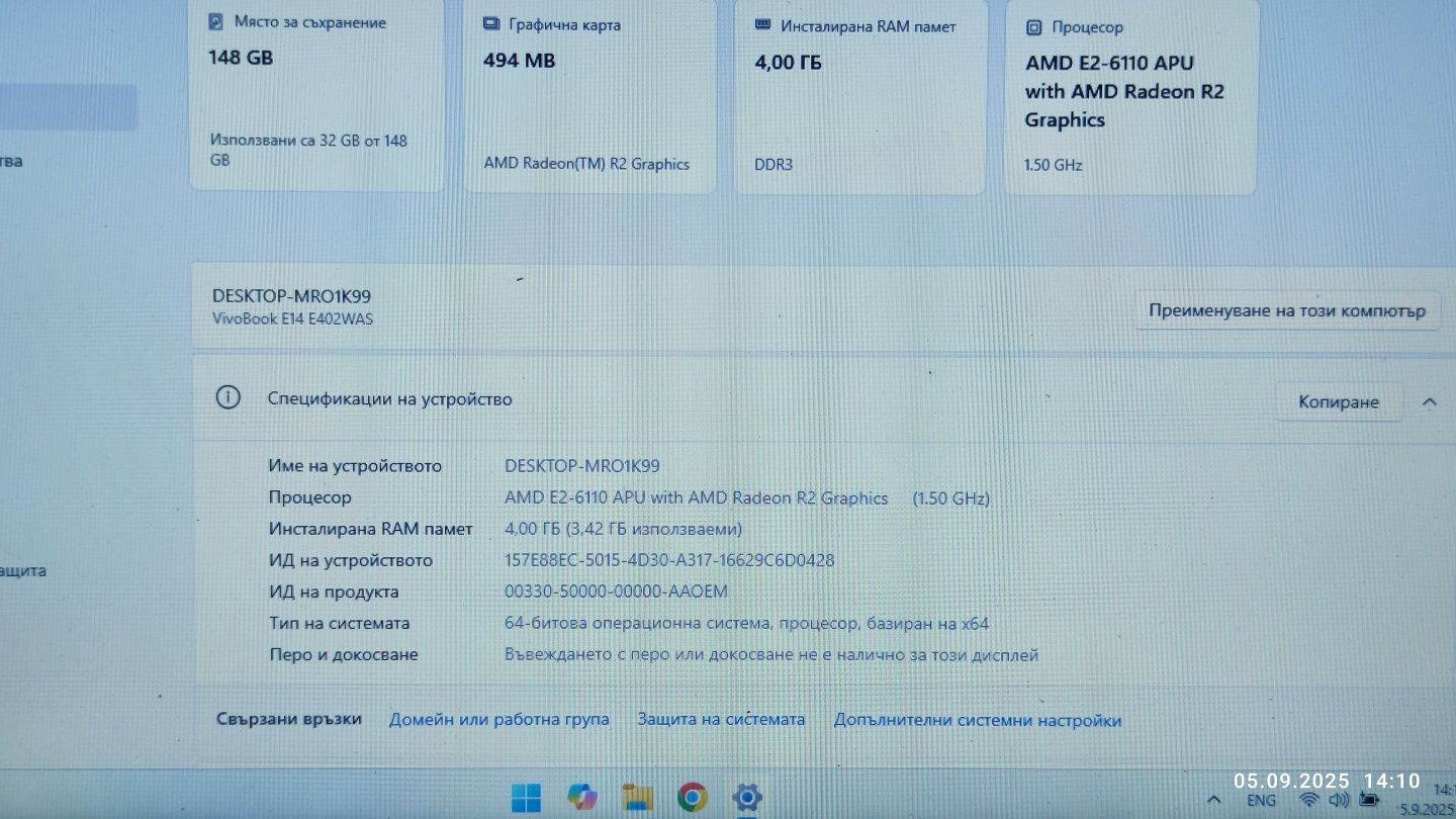 Лаптоп ASUS L402W  14"