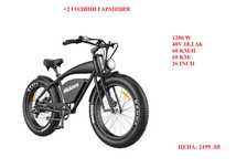 Електрически велосипед/колело HIDOES B3 1200W 18.2AH