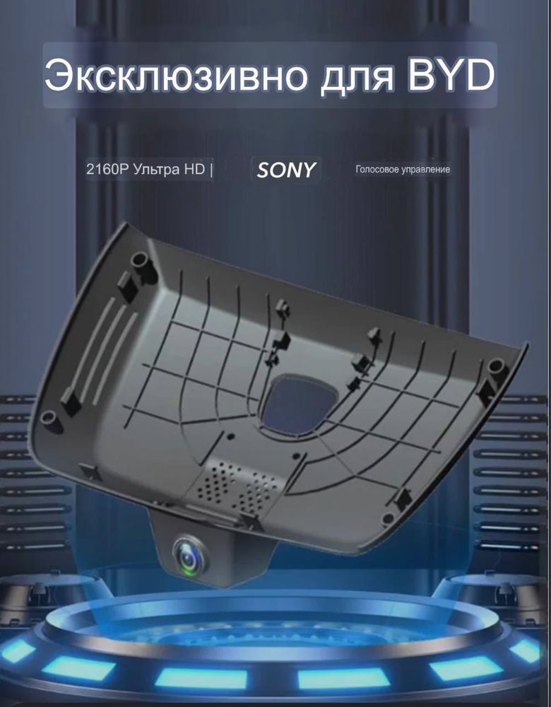 камеры SONY IMX335 для BYD Song Plus с разрешением 4К
