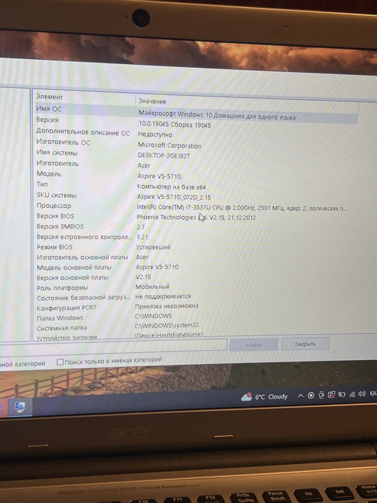 Ноутбук Acer Aspire V5-571G